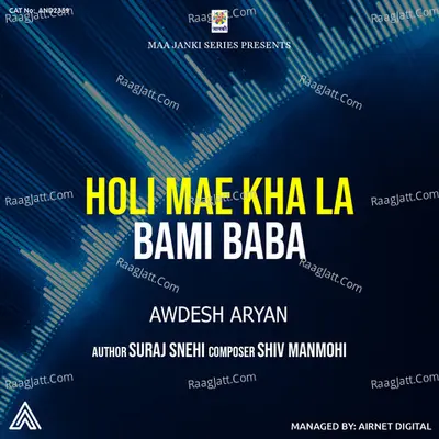 Holi Mae Kha La Bami Baba Cover
