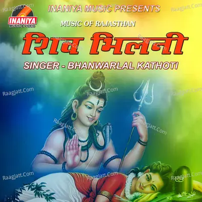 Bhilani Rangili Jogi Ko Manado Cover