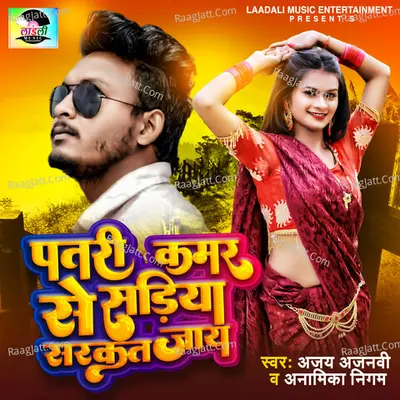 Ajay Ajanabi Image