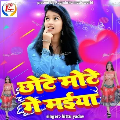Chhote Mote Ge Maiya Cover