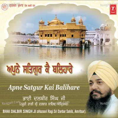 Apne Satgur Ke Bali Hare - Bhai Dalbir Singh Ji