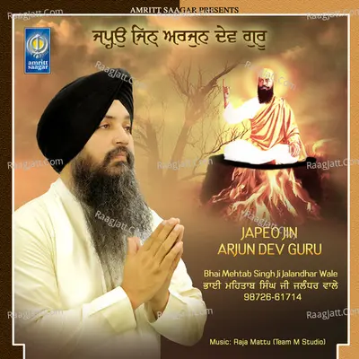 Japeo Jin Arjun Dev Guru Cover