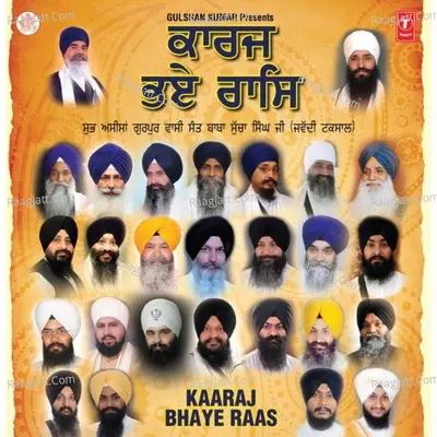 Kaaraj Bhaye Raas Poster