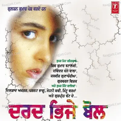 Dard Bhije Bol Poster