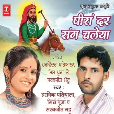 Peeran Dar Sang Chaleya Poster