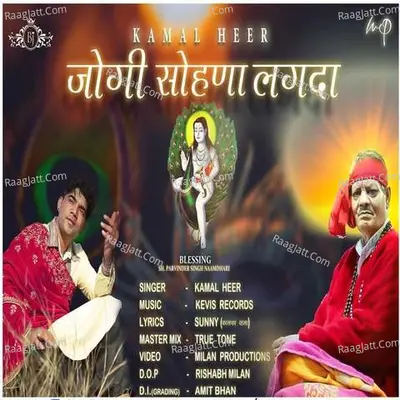 Kamal Heerà¥¤à¥¤ Jogi Sohna