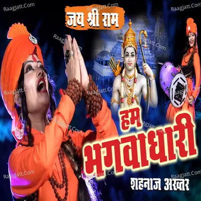 Hum Bhagwadhari Cover