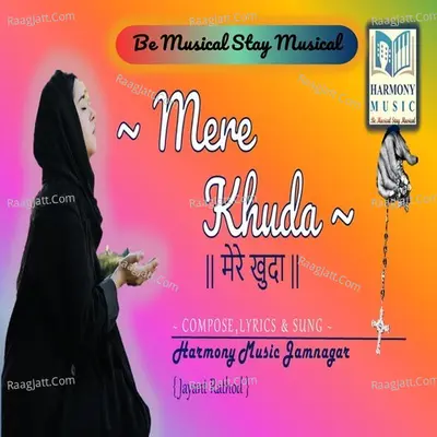Harmony Music Jamnagar