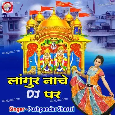 Langur Nache DJ Pe Cover