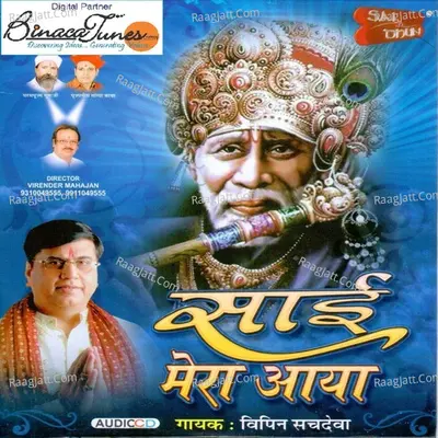 Sai Mera Aaya - Vipin Sachdeva