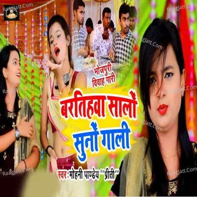 Mohini Pandey Image