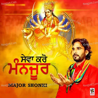 Aesi Kirpa Karo - Major Shonki