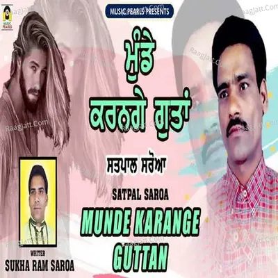Munde Karange Guttan
