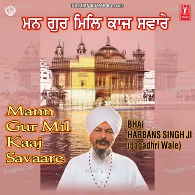 Mann Gur Mil Kaaj Savaare - Bhai Harbans Singh Ji (Jagadhari Wale)