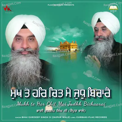 Bhai Gurdeep Singh Ji