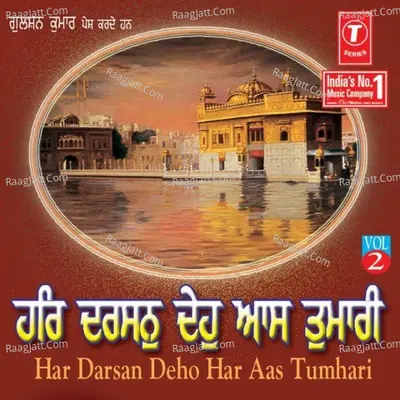 Har Darshan Deho Har Aas Tumhari - Veer Bhupinderajit Singh