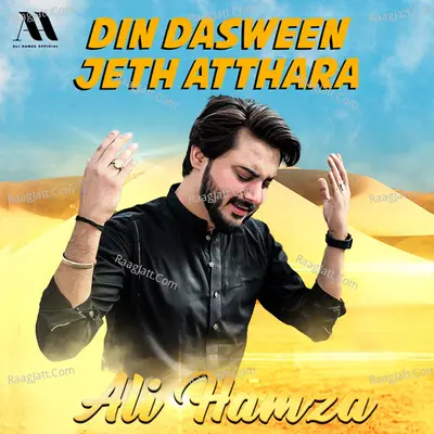 Din Dasween Jeth Atthara - Single Cover