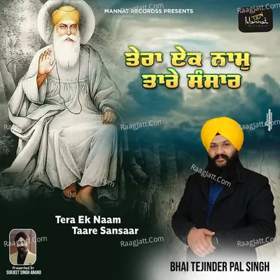 Bhai Tejinder Pal Singh Image