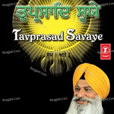 Tavprasad Savaye - Prof. Darshan Singh Khalsa