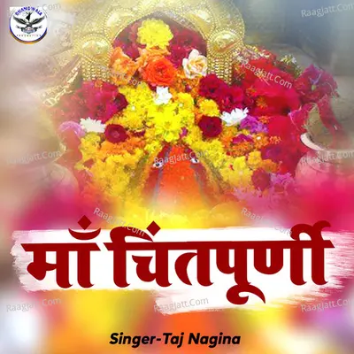 Maa Chintapurni Cover