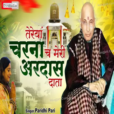 Teriyan Charna Ch Meri Ardas Data