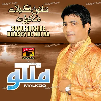 Sanu Sukh Ke Dilasey De Koi Na - Malkoo