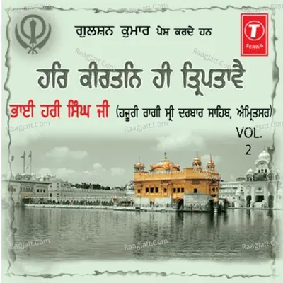 Har Keertan Hi Triptaavei Poster