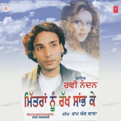 Mittran Nu Rakh Sanbh Ke - Ravi Nandan
