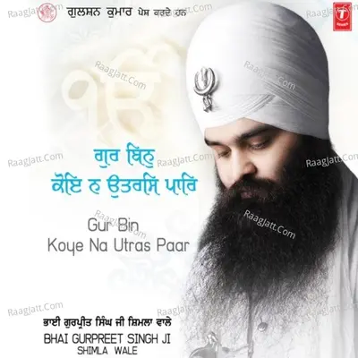 Gur Bin Koi Na Utras Paar