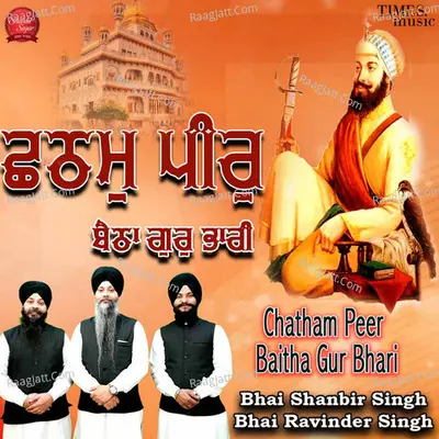 Bhai Shanbir Singh Bhai Ravinder Singh