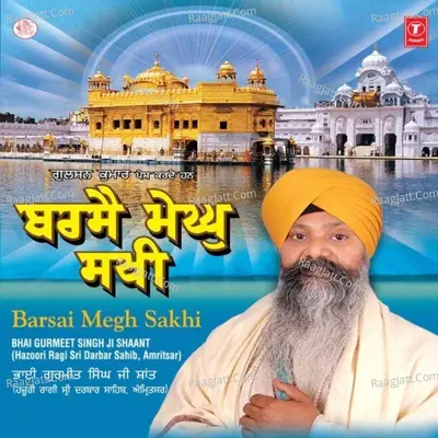 Barse Megh Sakhi - Amritsar