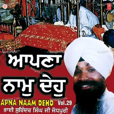 Apna Naam Deho - Bhai Surinder Singh (Jodhpuri)