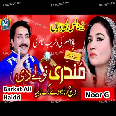 Mundri Toly Di Cover