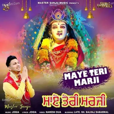 Maye Teri Marji