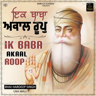 Ik Baba Akaal Roop