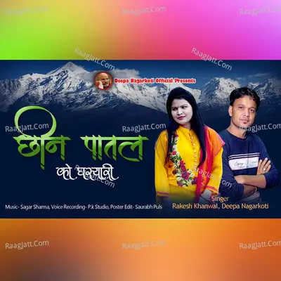 Chin Patal Ko Ghasyari Cover