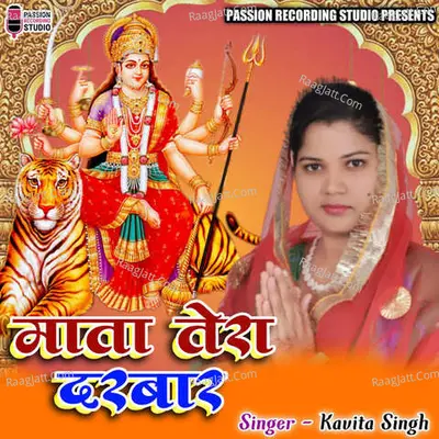 Mata Tera Darbar Cover