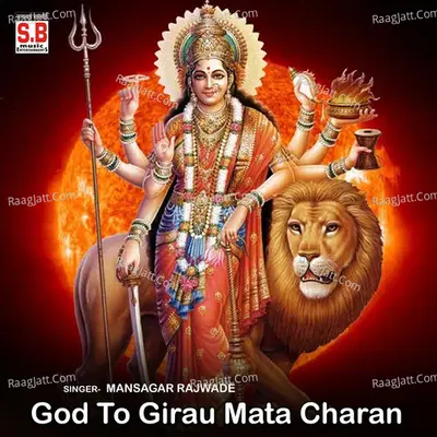 God To Girau Mata Charan