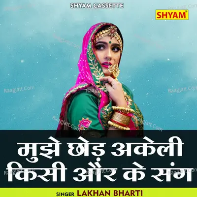 Mujhe chhod akeli kisi or ke sang Cover