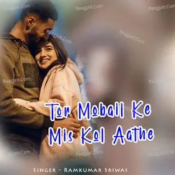 Tor Mobail Ke Mis Kol Aathe