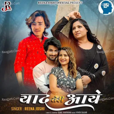 Yaad Teri Aaye Cover