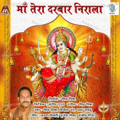 Maa Tera Darbar Nirala - SHIV MISHRA