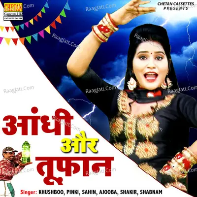 Andhi Aur Tufaan Poster