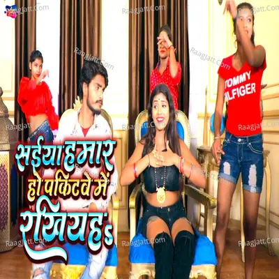 Saiya Hamaar Ho Pakitwe Me Rakhiha Cover