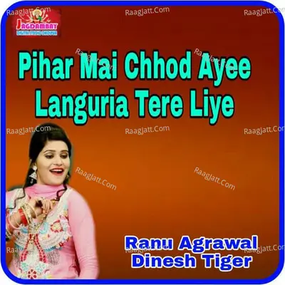 Dinesh Tiger