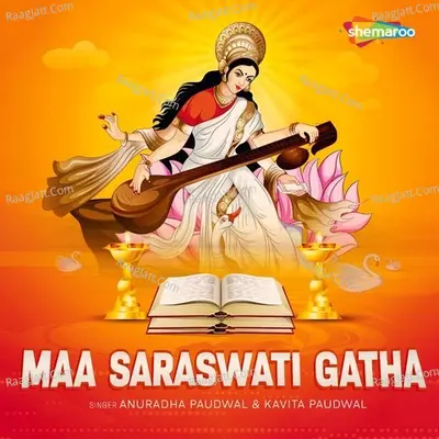 Maa Saraswati Gatha Cover