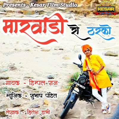 Dimple Raj Image