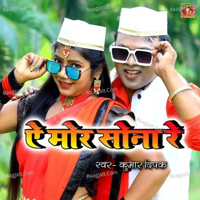 Kumar Dipak