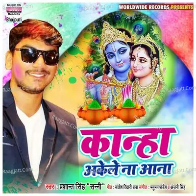 Kanha Akele Na Aana Cover