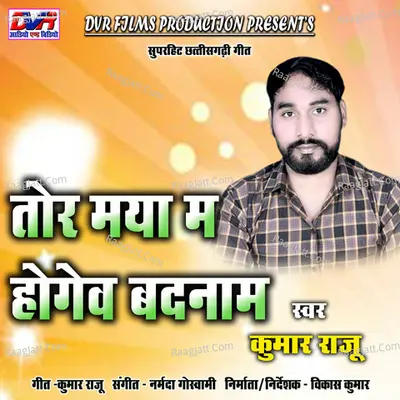 Tor Maya Ma Hogev Badnam